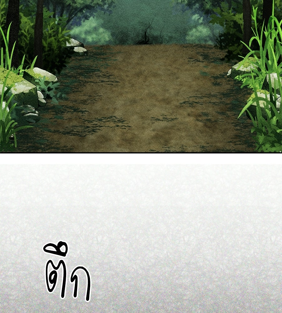 เป็นเพื่อนกับผี - หน้า 48