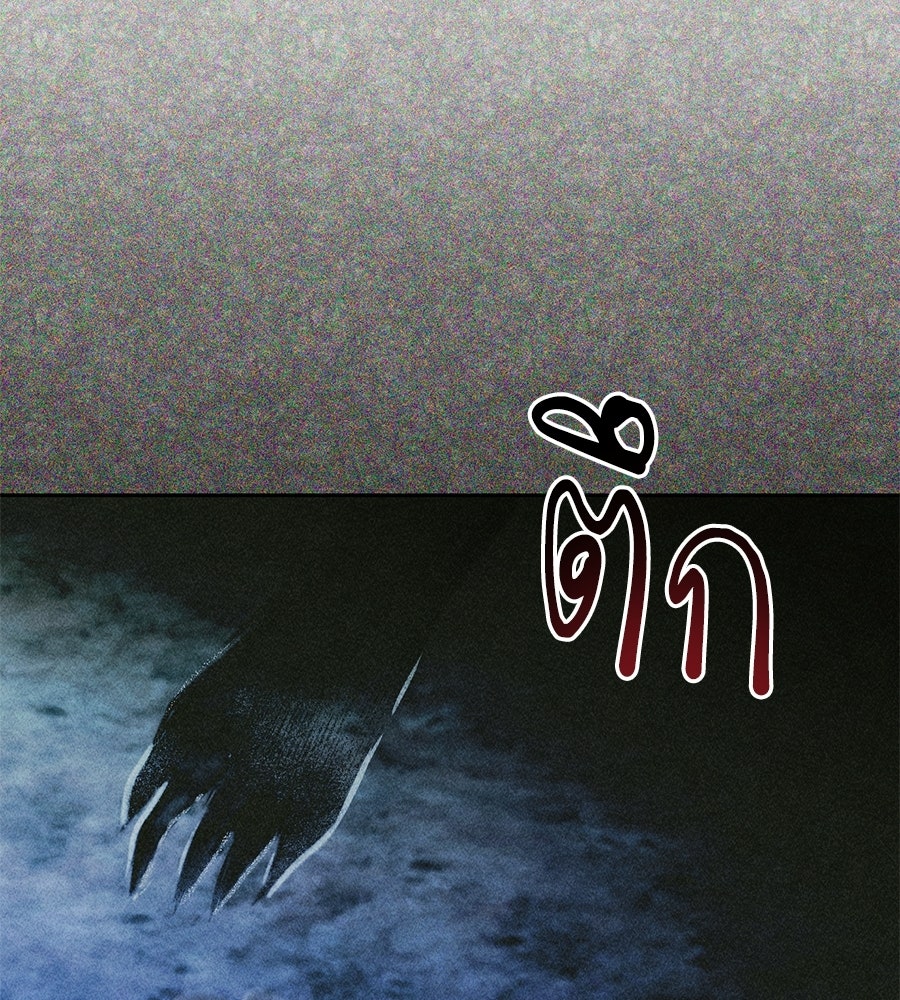 เป็นเพื่อนกับผี - หน้า 49