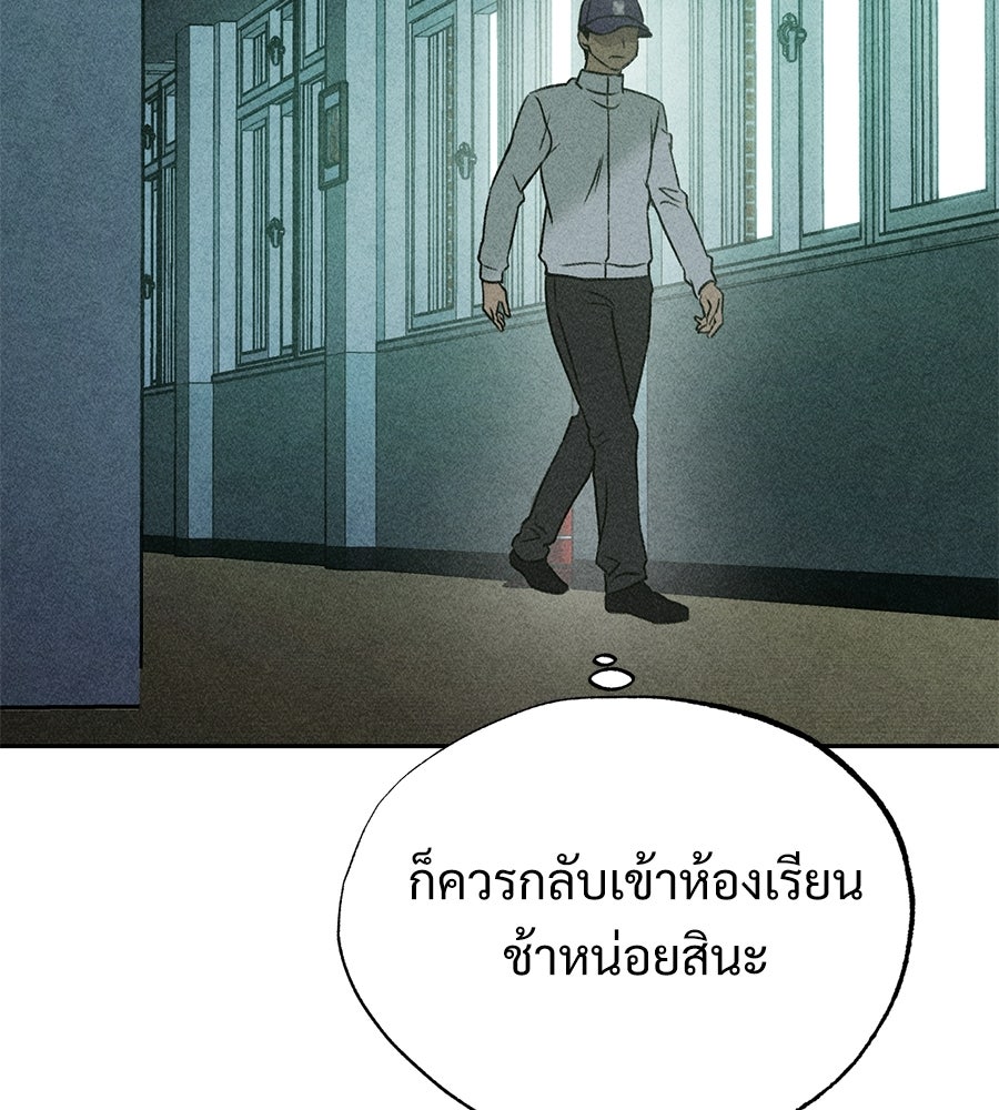 เป็นเพื่อนกับผี - หน้า 5