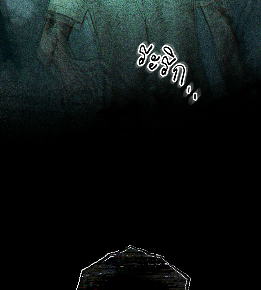 เป็นเพื่อนกับผี - หน้า 57