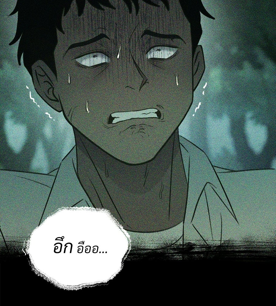 เป็นเพื่อนกับผี - หน้า 64