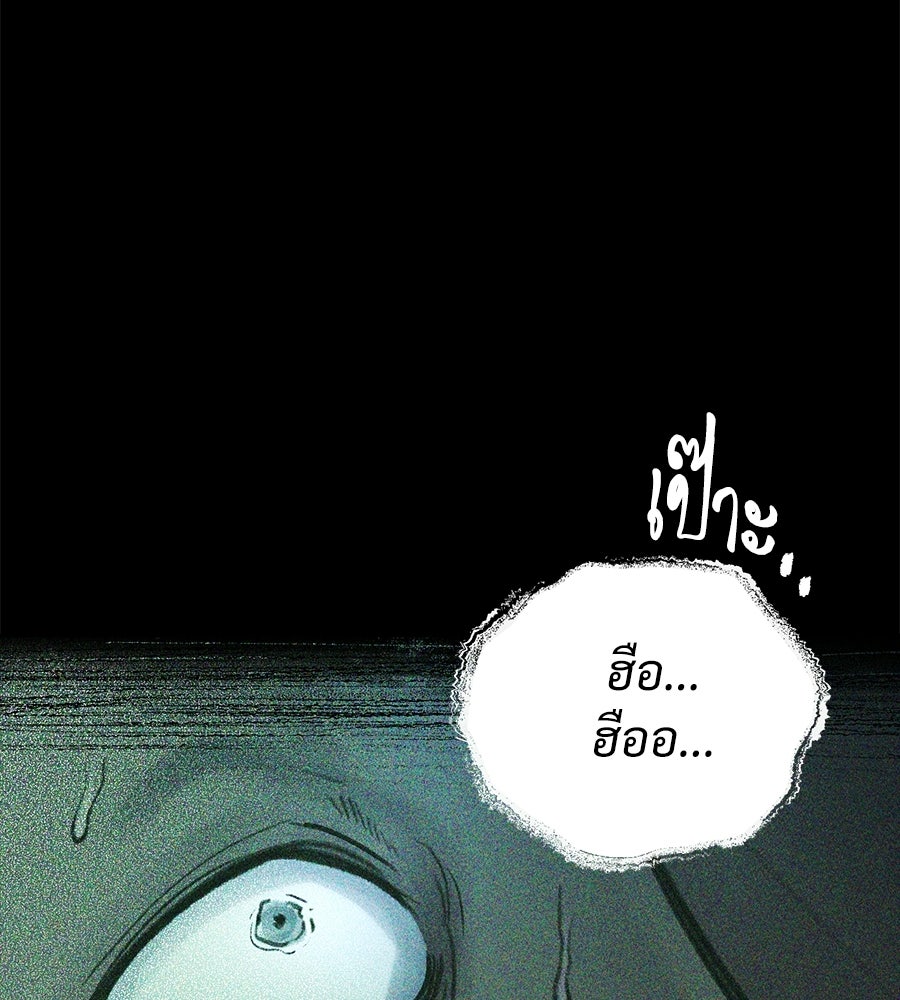 เป็นเพื่อนกับผี - หน้า 65