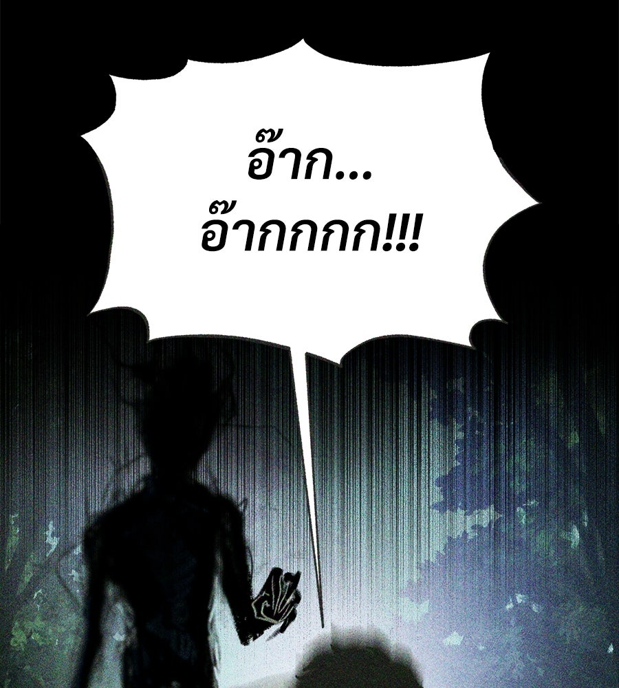เป็นเพื่อนกับผี - หน้า 74