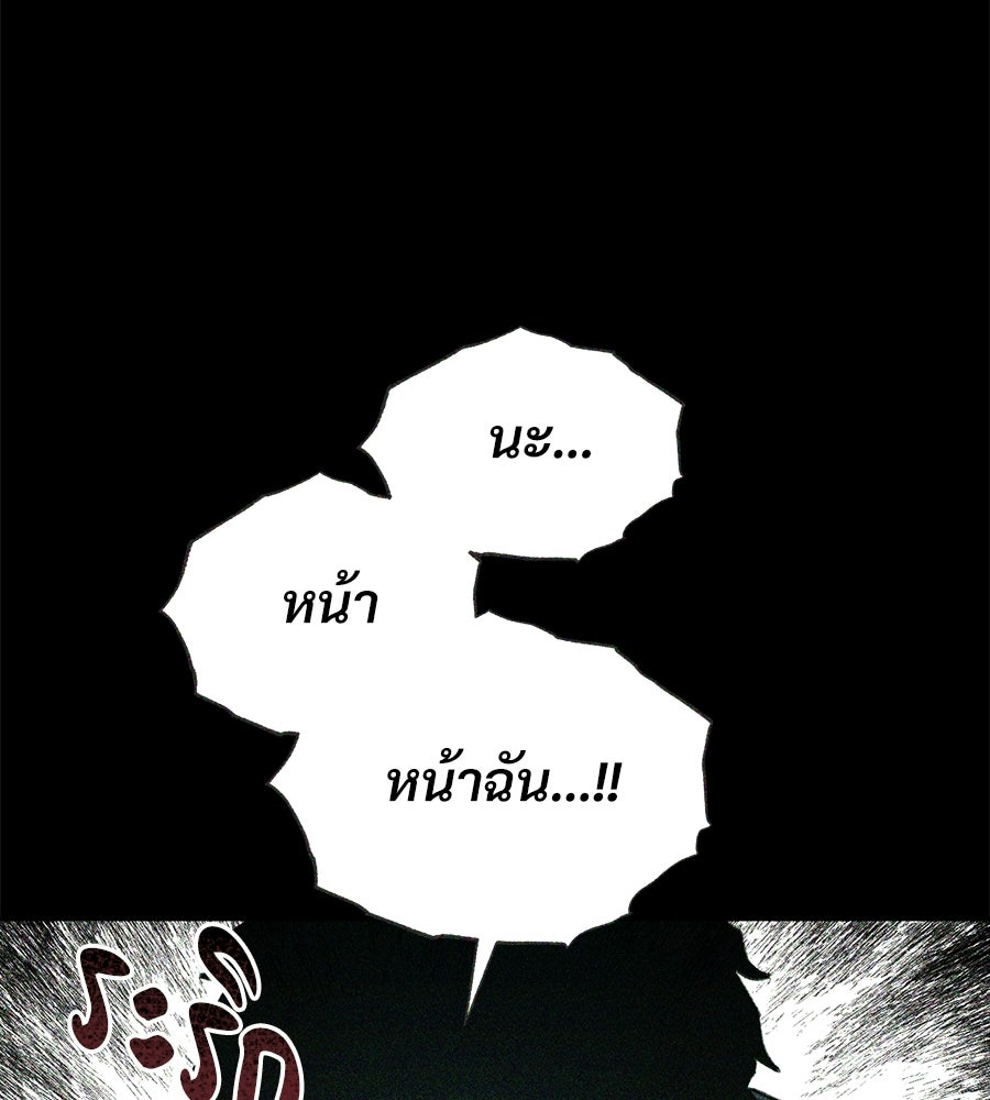 เป็นเพื่อนกับผี - หน้า 76