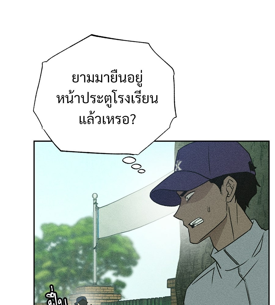 เป็นเพื่อนกับผี - หน้า 8