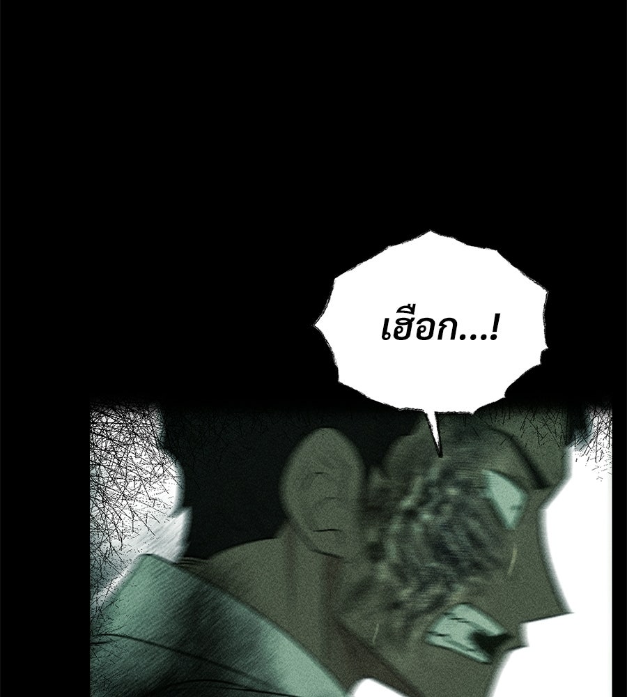 เป็นเพื่อนกับผี - หน้า 81