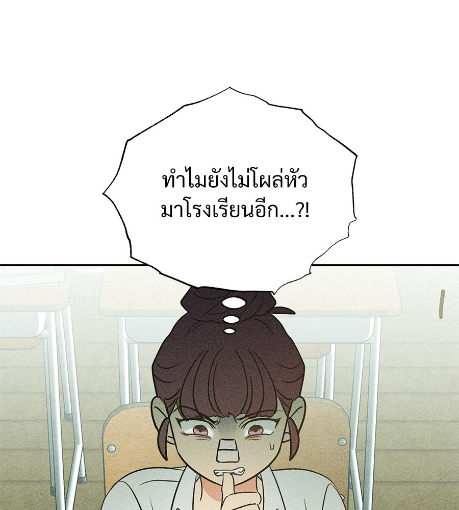 เป็นเพื่อนกับผี - หน้า 99