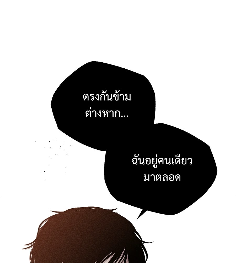 เป็นเพื่อนกับผี - หน้า 104