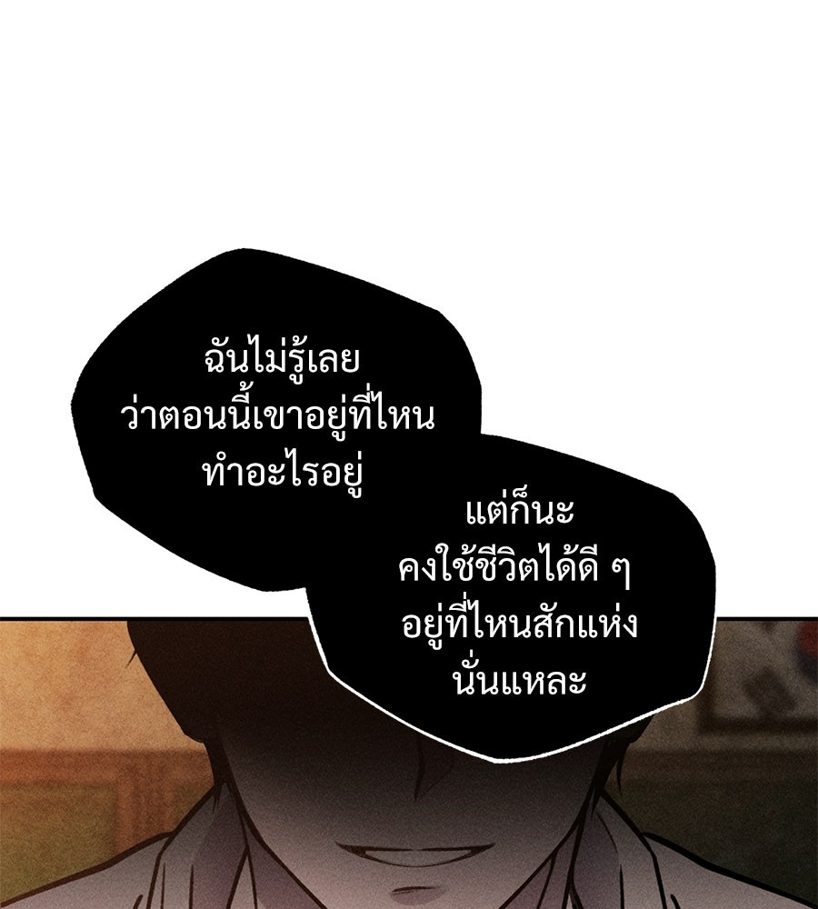 เป็นเพื่อนกับผี - หน้า 108