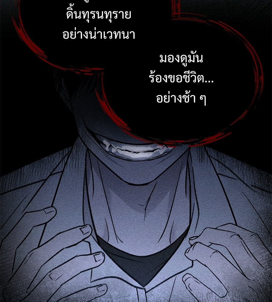 เป็นเพื่อนกับผี - หน้า 122