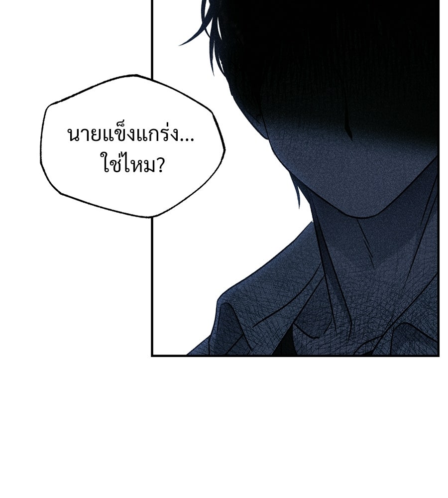 เป็นเพื่อนกับผี - หน้า 34