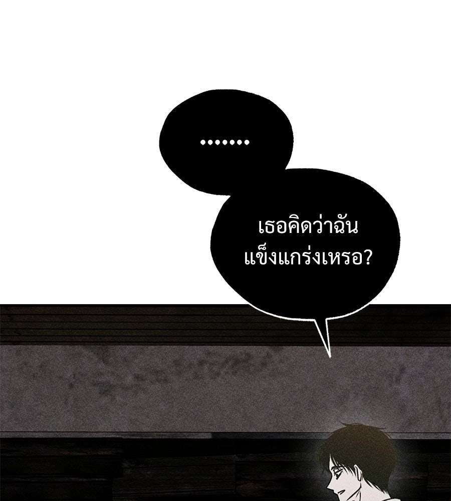 เป็นเพื่อนกับผี - หน้า 35