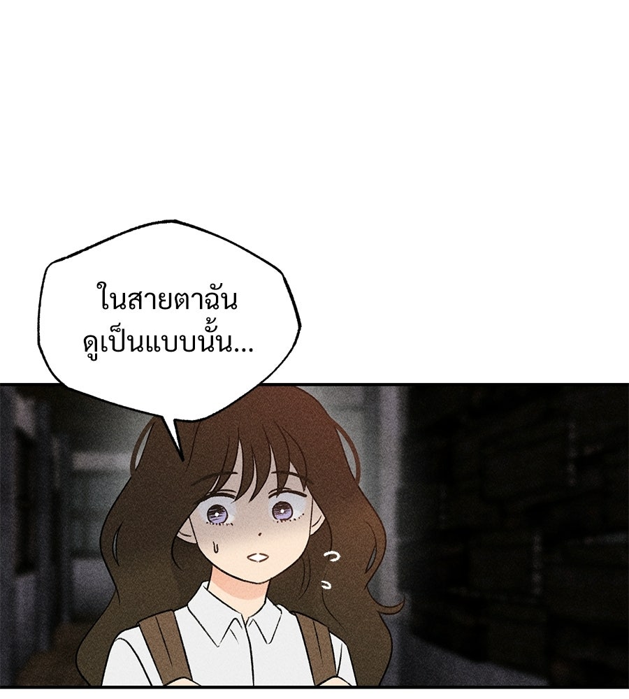 เป็นเพื่อนกับผี - หน้า 37