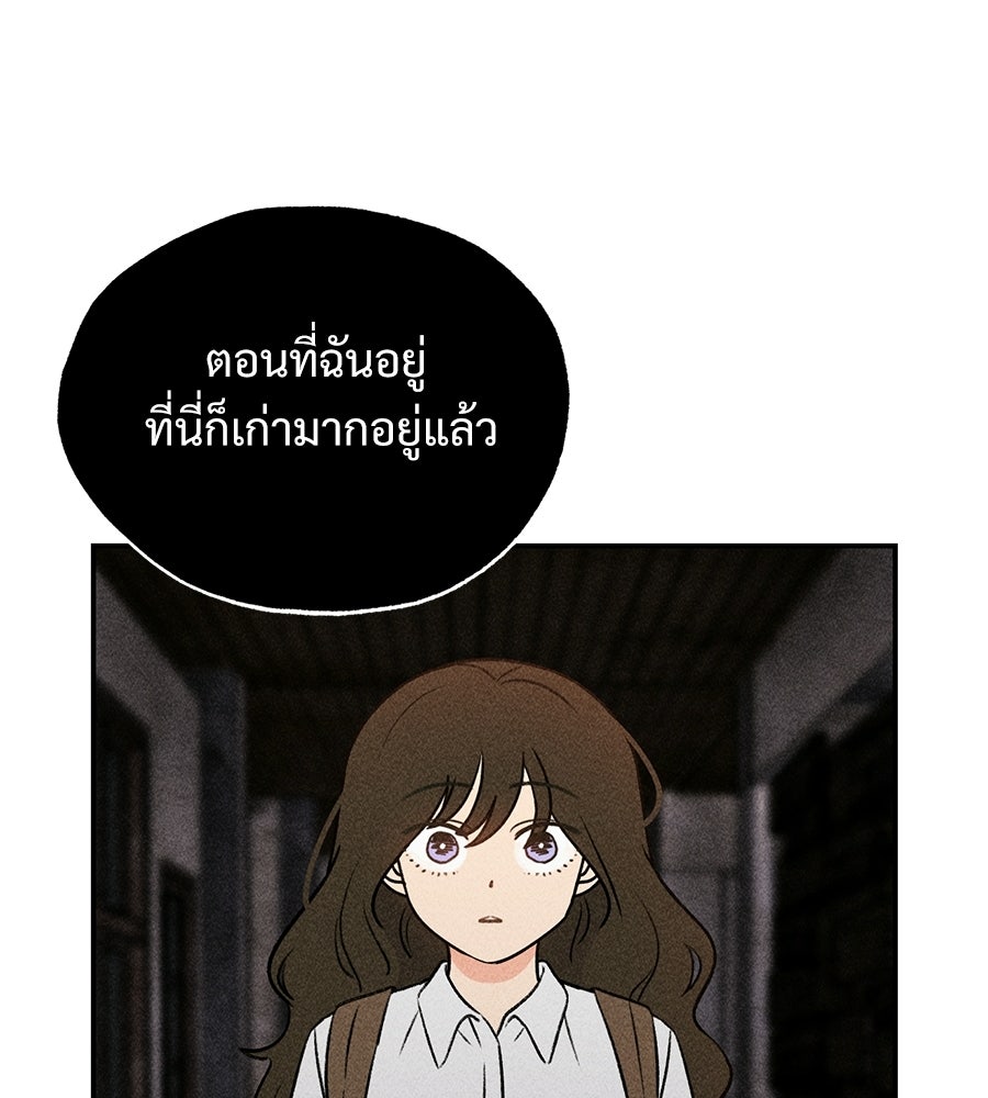 เป็นเพื่อนกับผี - หน้า 44