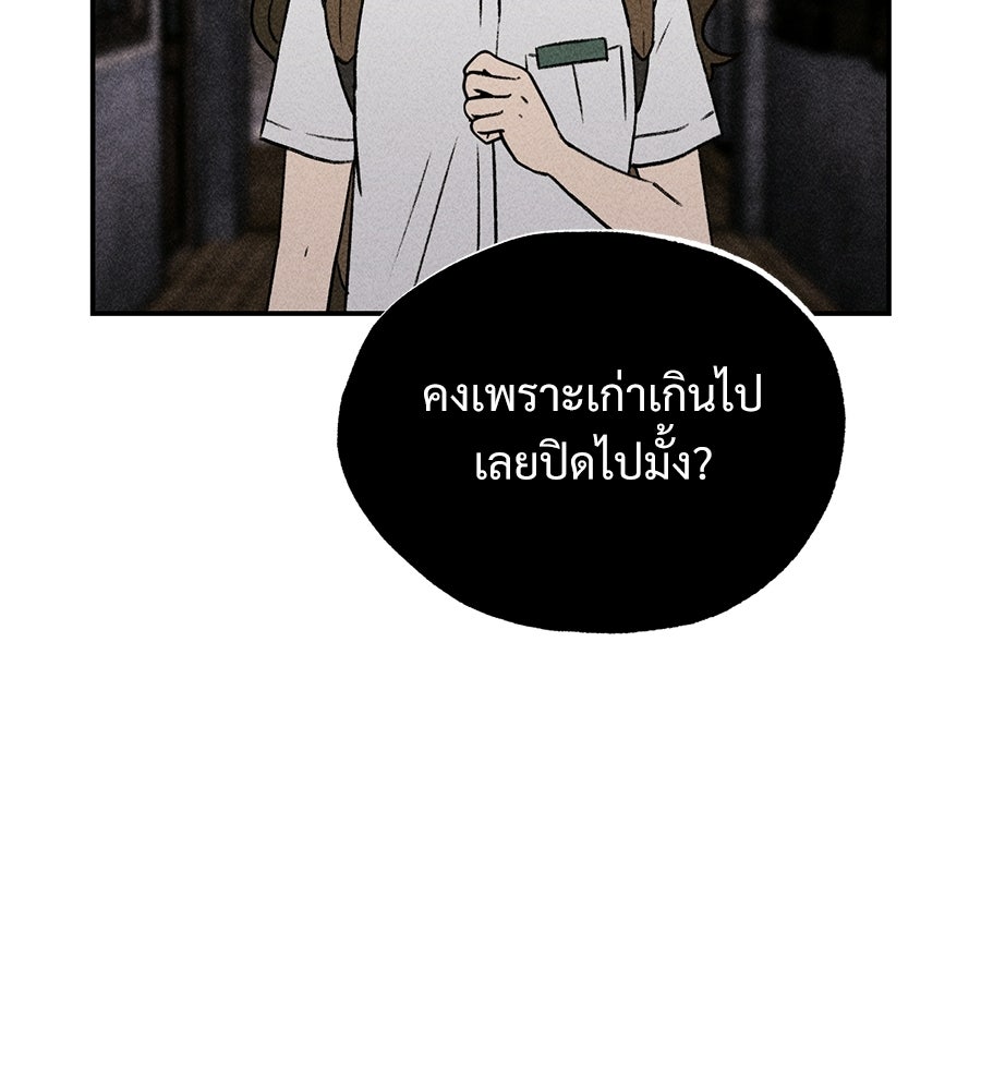 เป็นเพื่อนกับผี - หน้า 45