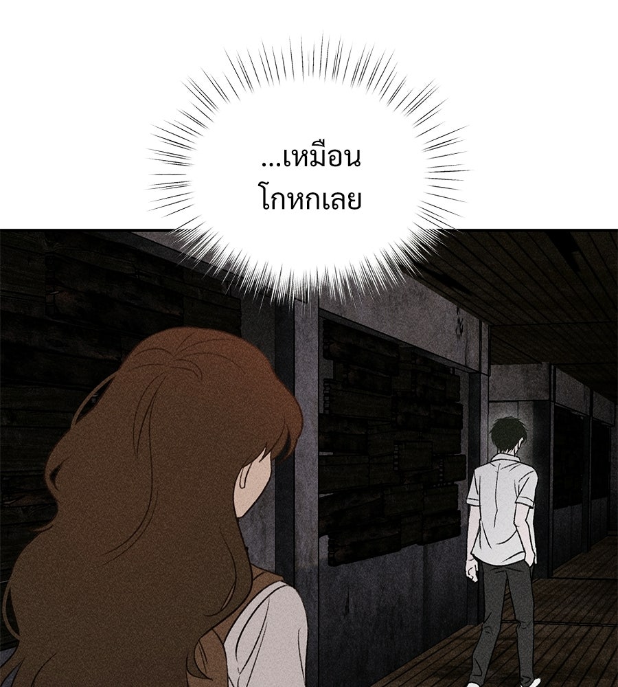 เป็นเพื่อนกับผี - หน้า 47