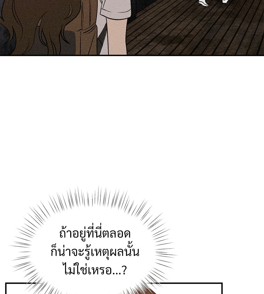 เป็นเพื่อนกับผี - หน้า 48
