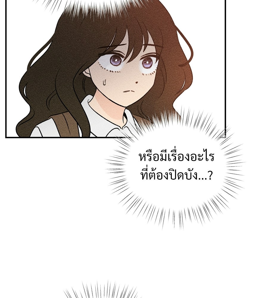 เป็นเพื่อนกับผี - หน้า 49