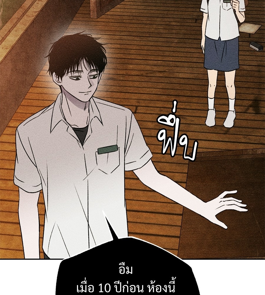 เป็นเพื่อนกับผี - หน้า 57