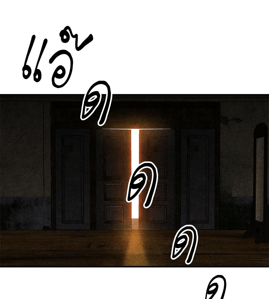 เป็นเพื่อนกับผี - หน้า 6