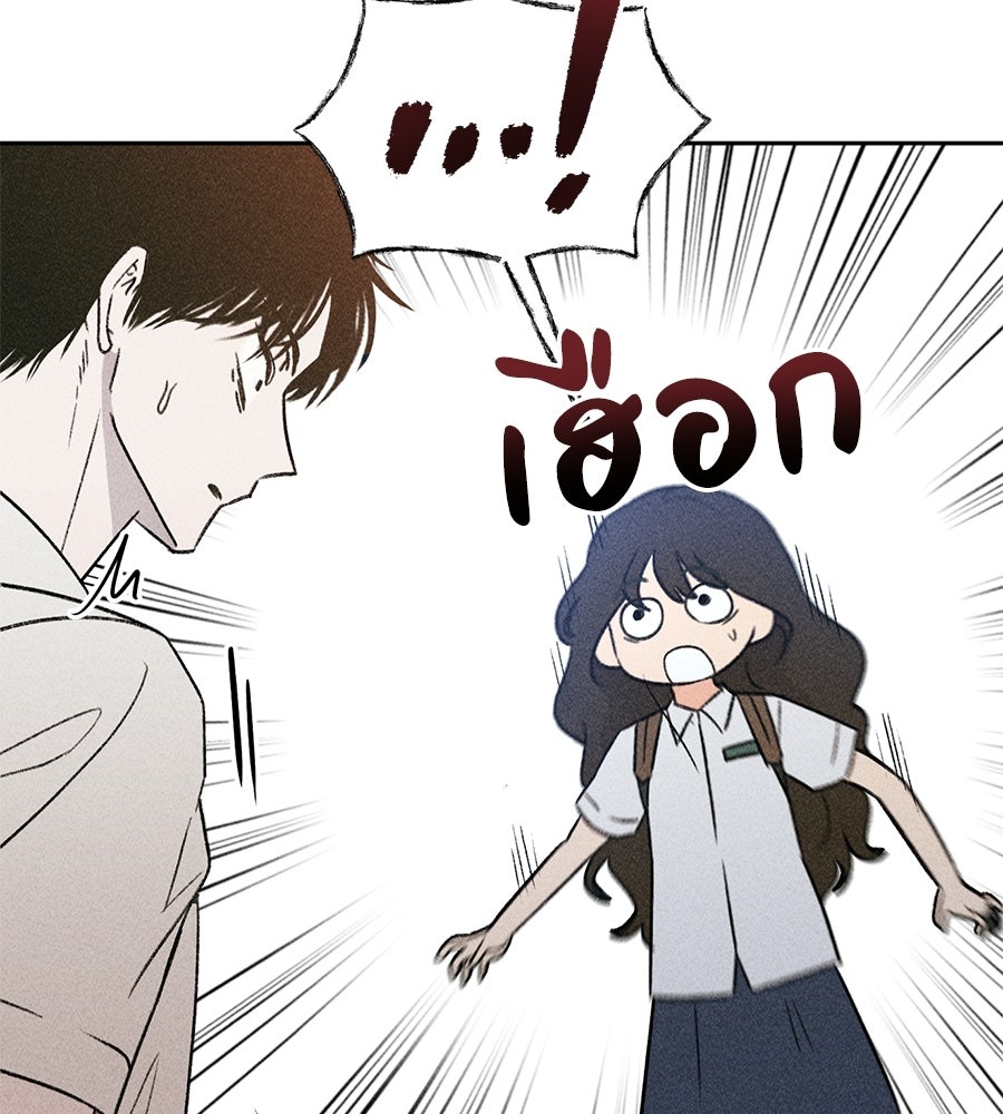 เป็นเพื่อนกับผี - หน้า 60
