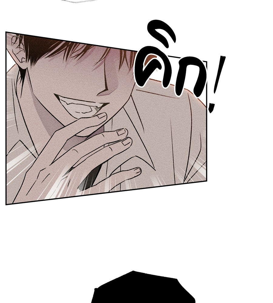เป็นเพื่อนกับผี - หน้า 65
