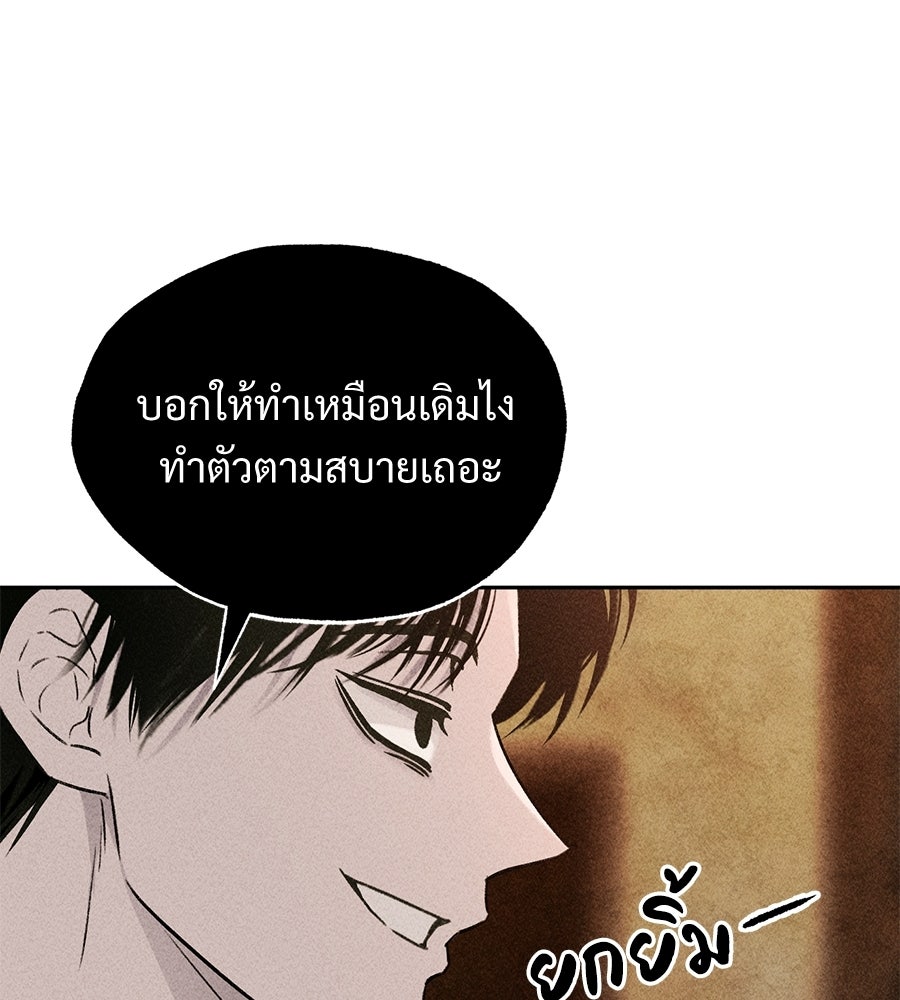 เป็นเพื่อนกับผี - หน้า 74