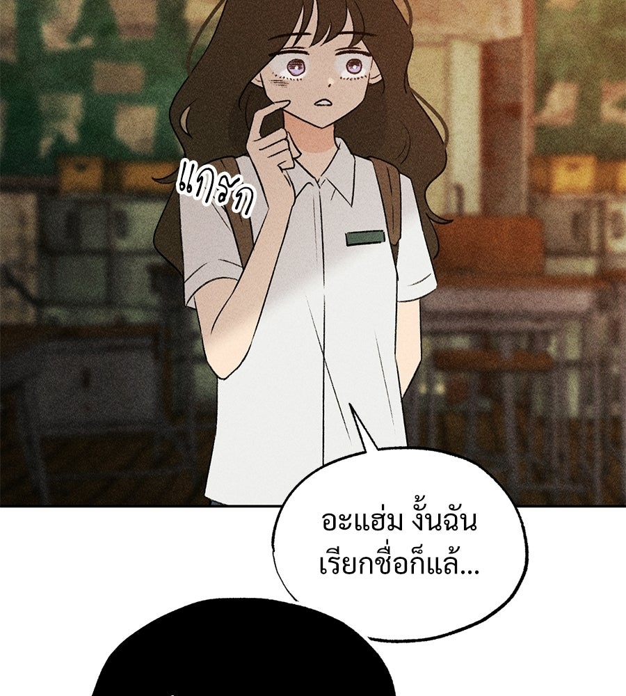 เป็นเพื่อนกับผี - หน้า 76