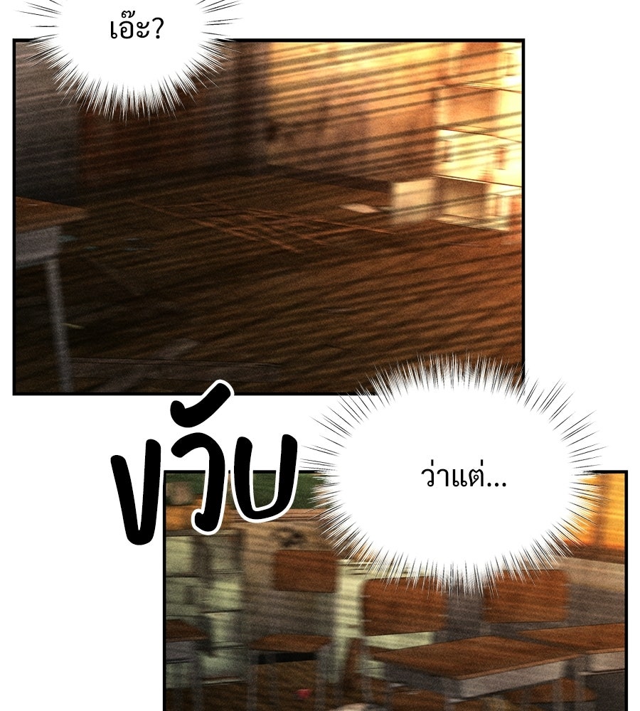 เป็นเพื่อนกับผี - หน้า 85