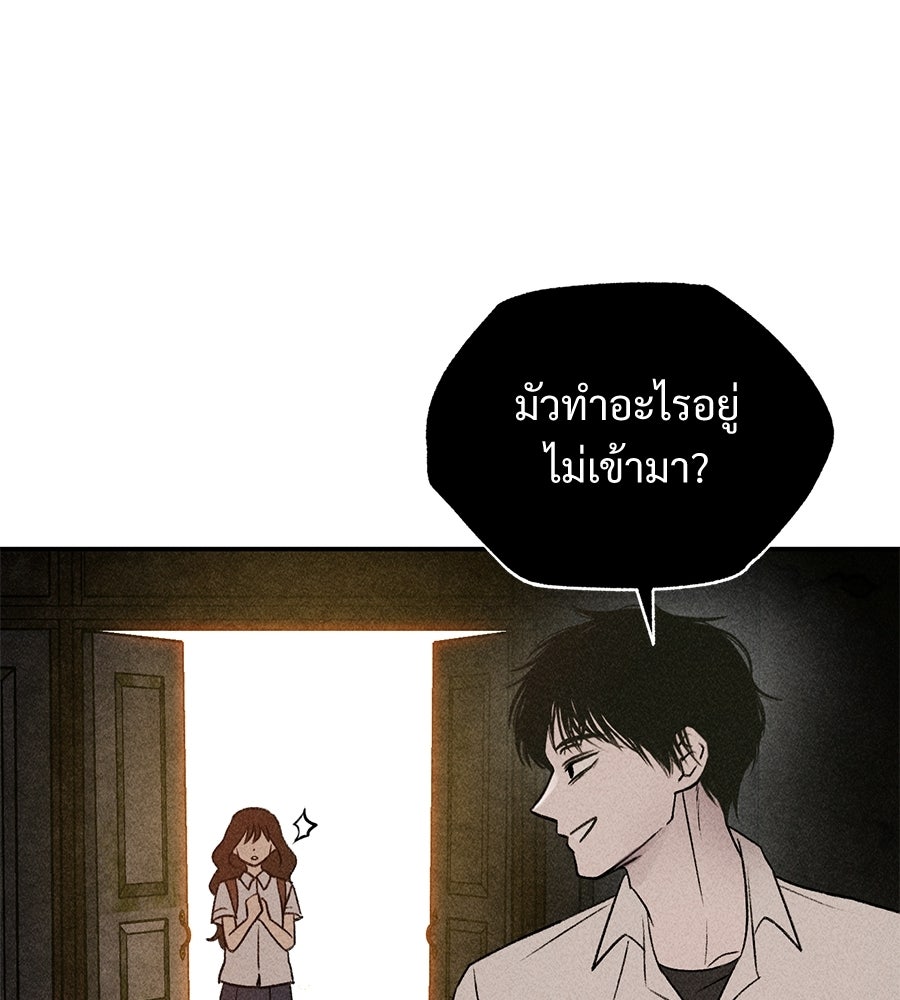 เป็นเพื่อนกับผี - หน้า 9