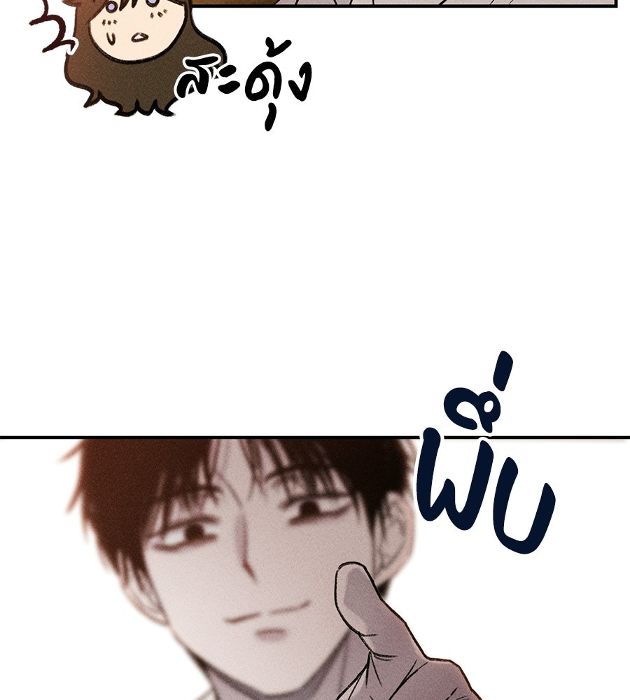 เป็นเพื่อนกับผี - หน้า 95