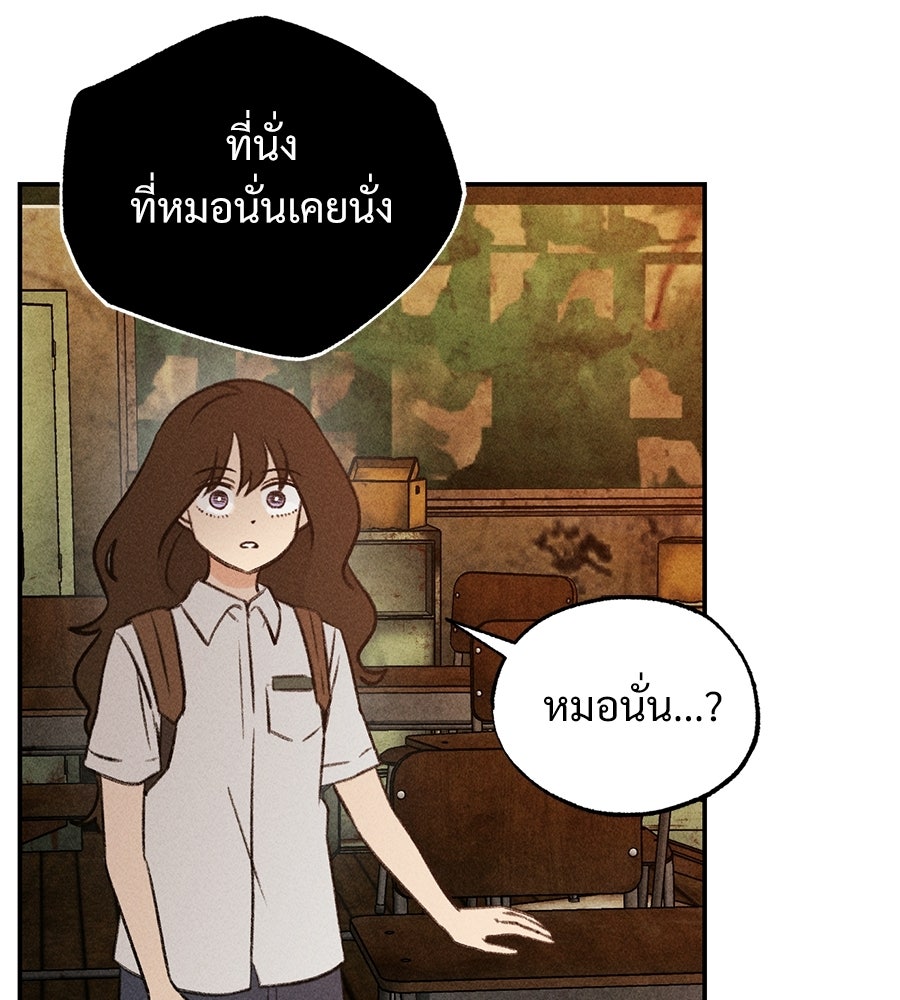 เป็นเพื่อนกับผี - หน้า 97