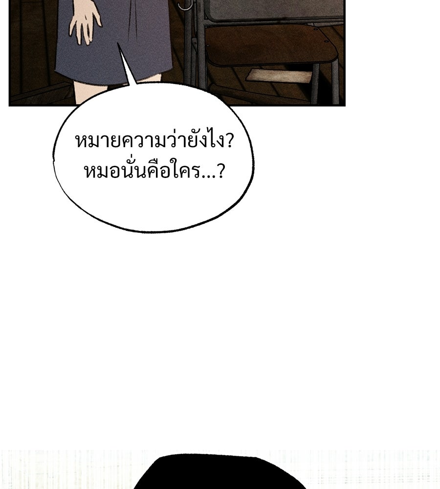 เป็นเพื่อนกับผี - หน้า 98