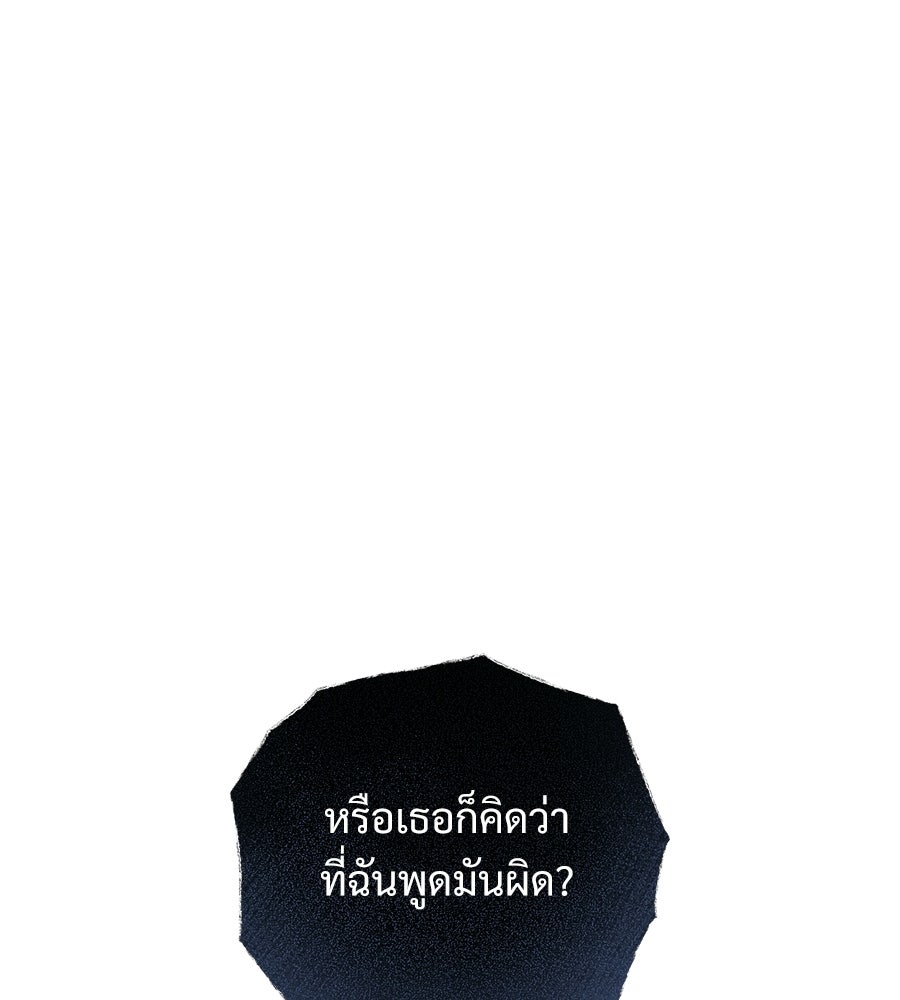 เป็นเพื่อนกับผี - หน้า 1