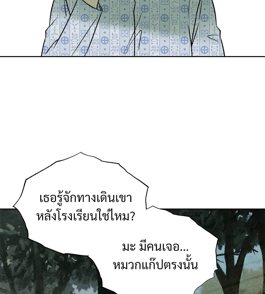 เป็นเพื่อนกับผี - หน้า 101