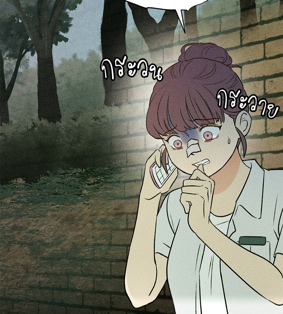 เป็นเพื่อนกับผี - หน้า 102