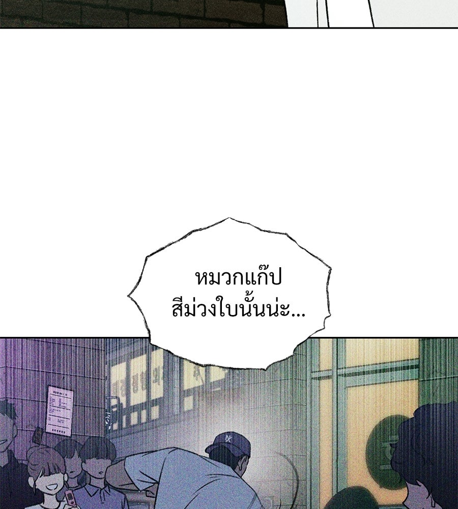 เป็นเพื่อนกับผี - หน้า 103