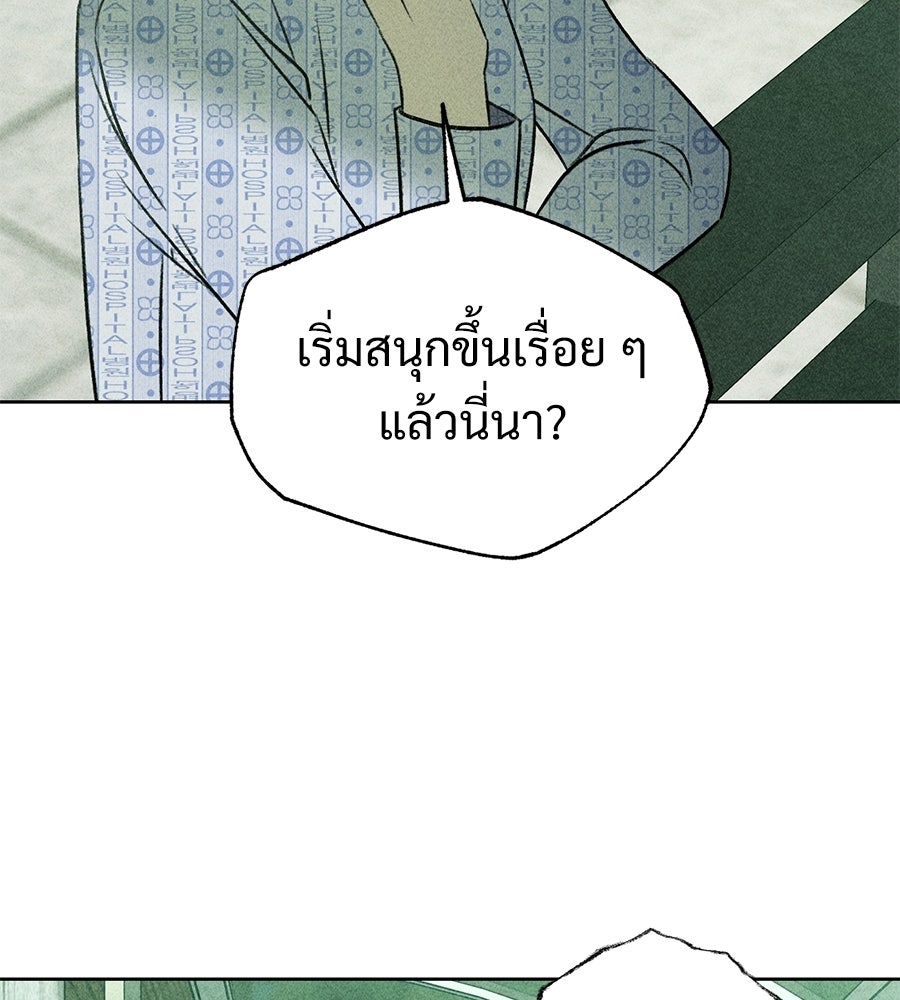 เป็นเพื่อนกับผี - หน้า 109