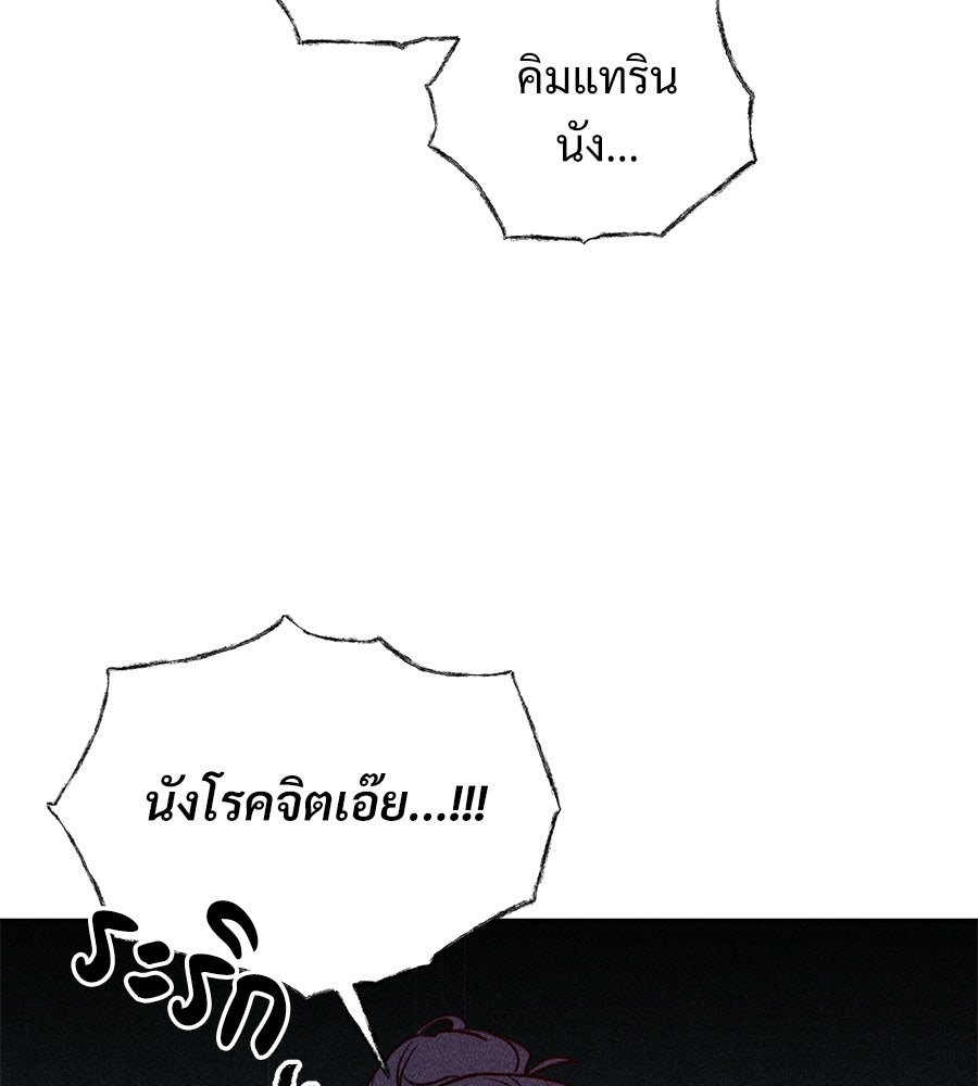 เป็นเพื่อนกับผี - หน้า 121