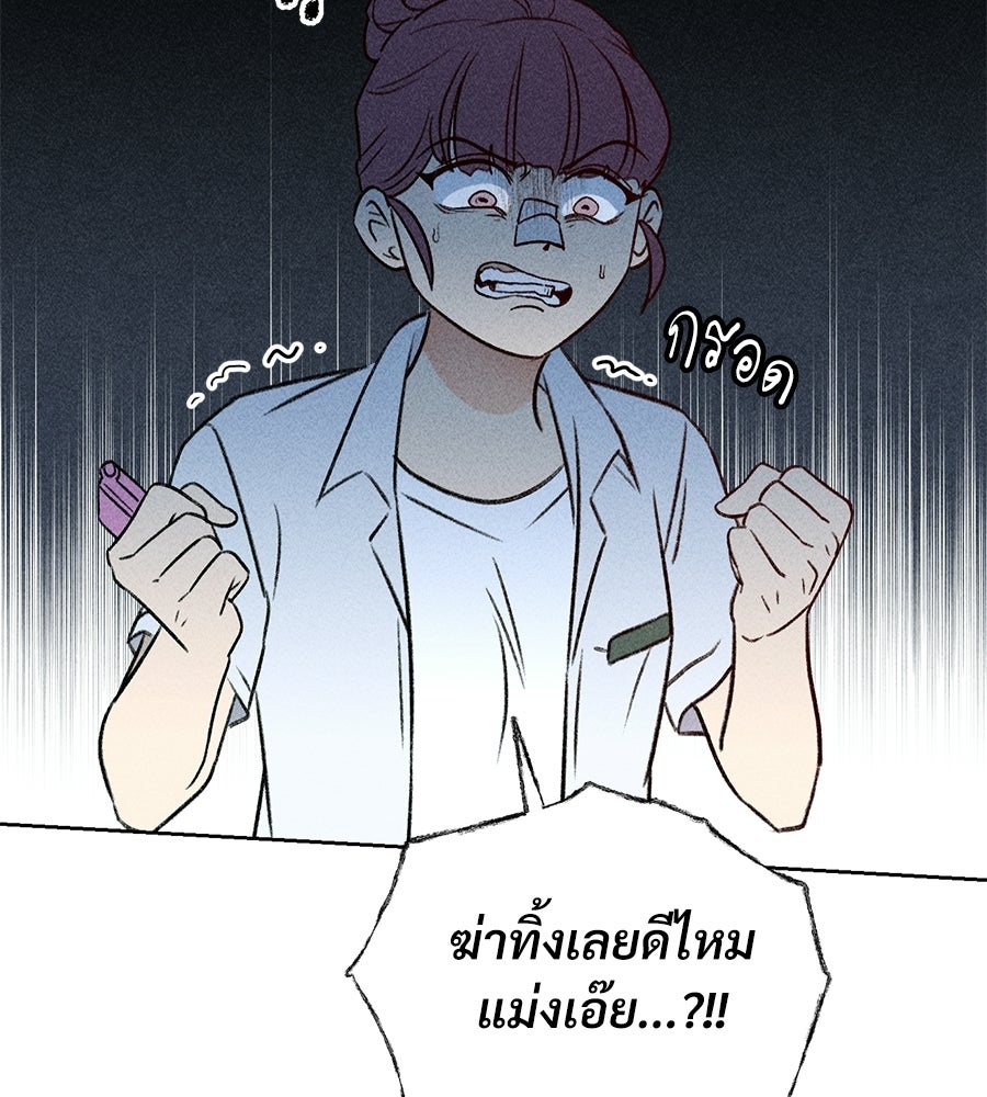 เป็นเพื่อนกับผี - หน้า 122