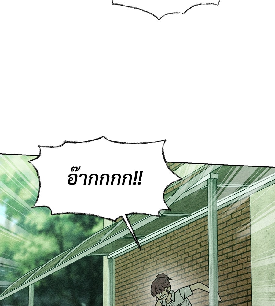 เป็นเพื่อนกับผี - หน้า 123