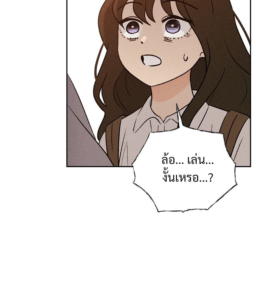 เป็นเพื่อนกับผี - หน้า 13