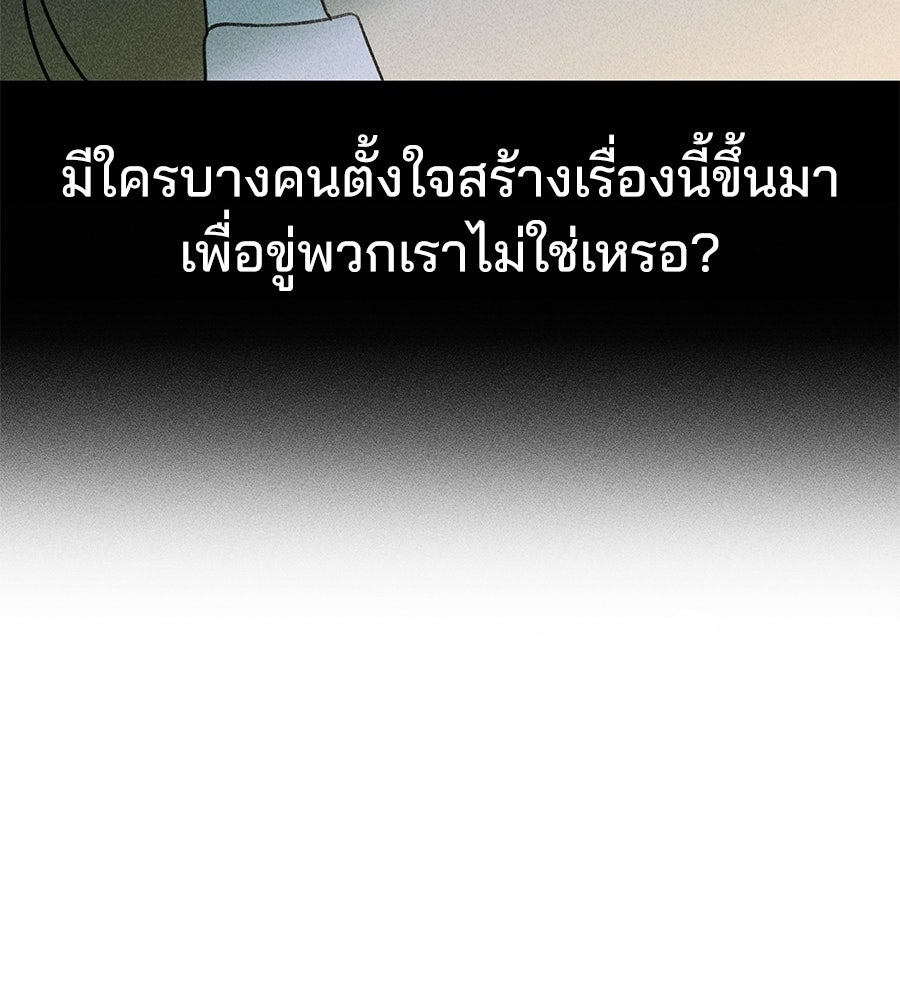เป็นเพื่อนกับผี - หน้า 130
