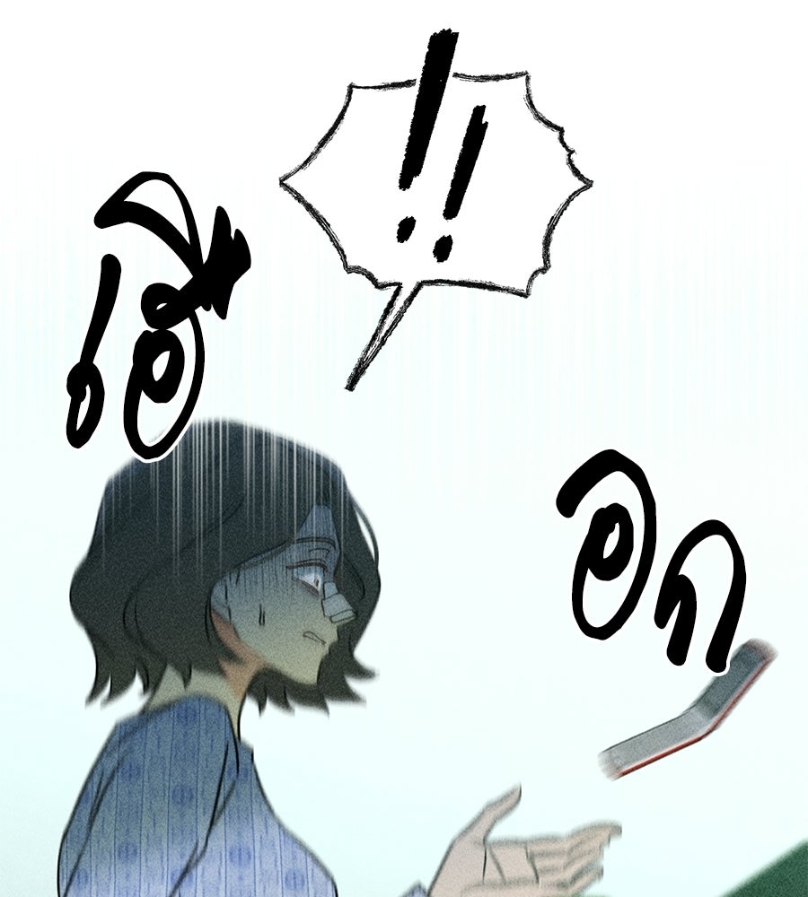 เป็นเพื่อนกับผี - หน้า 137