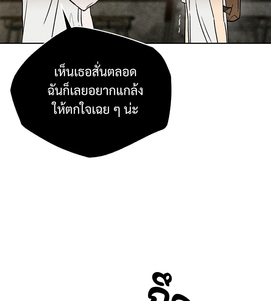 เป็นเพื่อนกับผี - หน้า 15