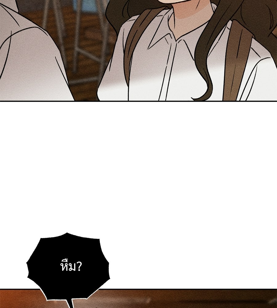 เป็นเพื่อนกับผี - หน้า 19
