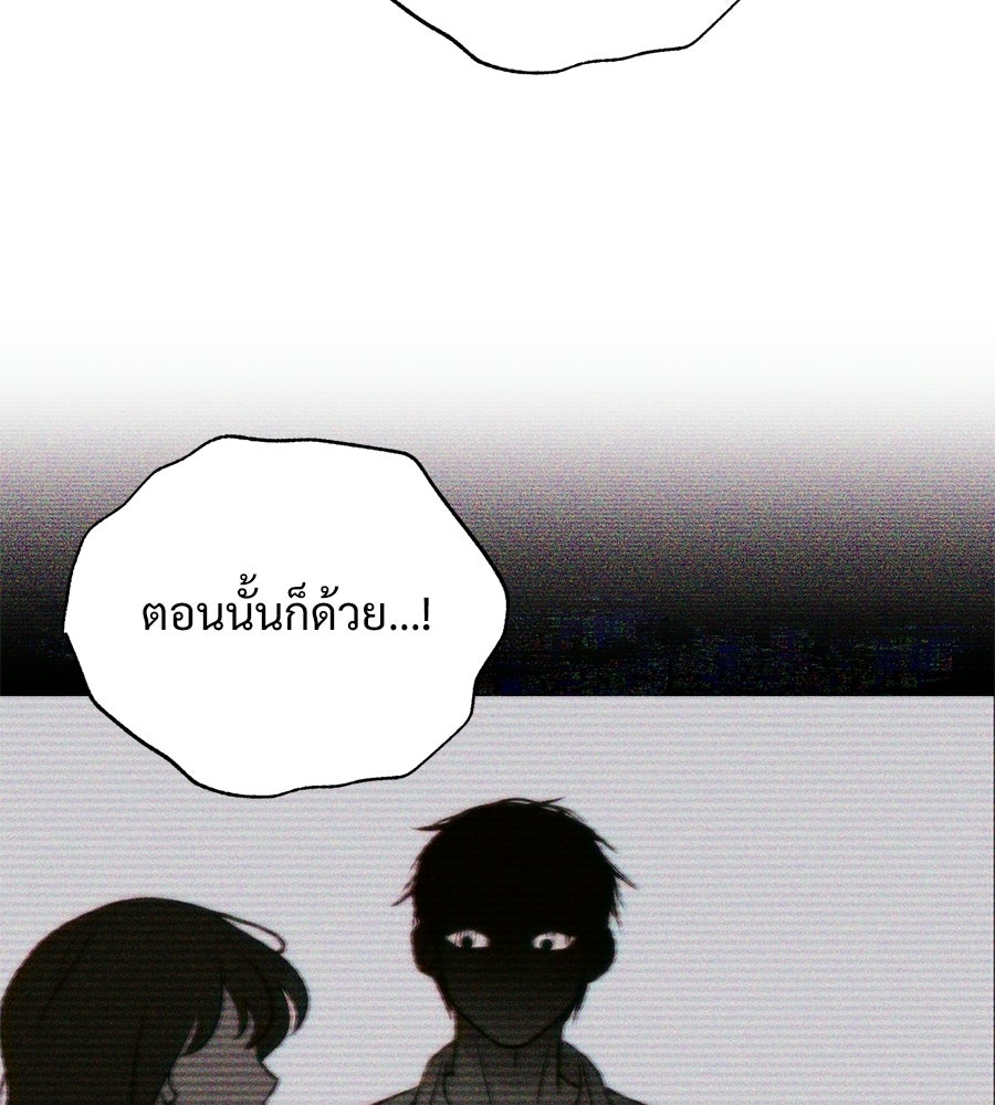 เป็นเพื่อนกับผี - หน้า 21