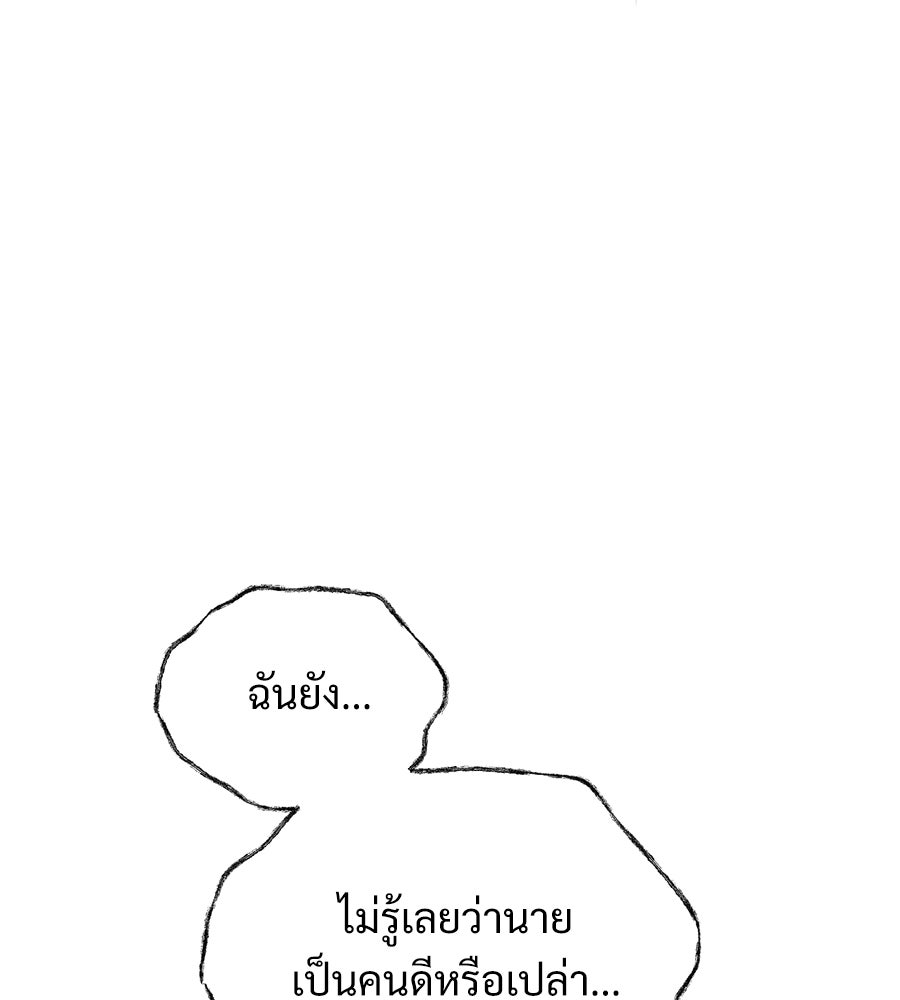เป็นเพื่อนกับผี - หน้า 26