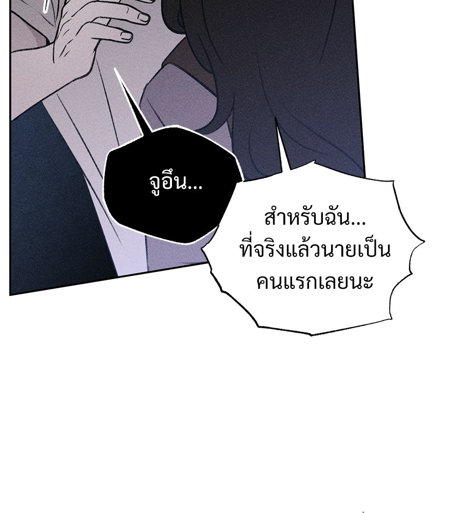 เป็นเพื่อนกับผี - หน้า 29