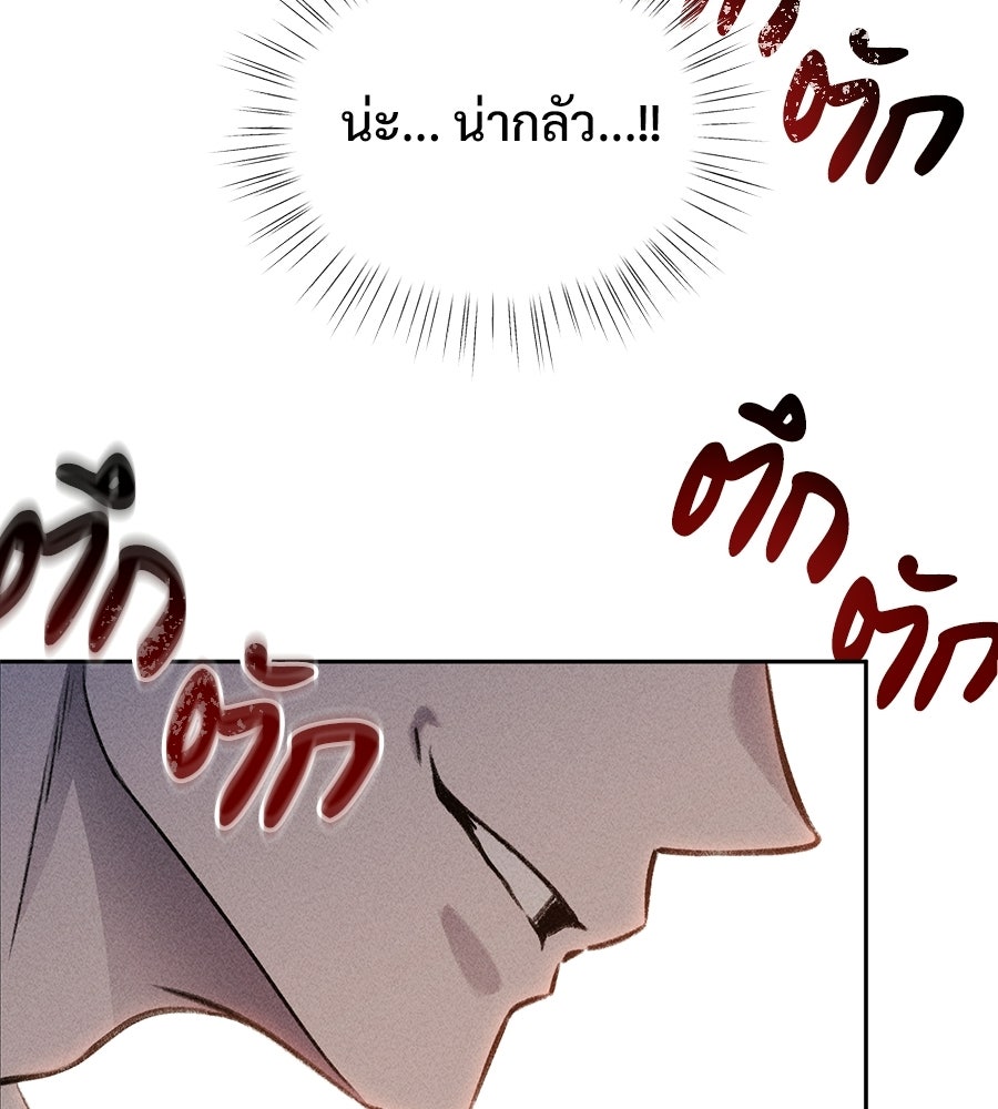 เป็นเพื่อนกับผี - หน้า 3
